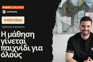 Ο Δημήτρης Κυριακάτης, CEO του Workearly, για τα Public Courses: Η μάθηση γίνεται παιχνίδι για όλους