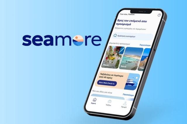 Seamore:  το νέο mobile app