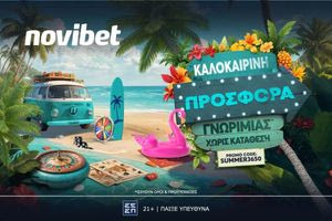 Η κορυφαία καλοκαιρινή προσφορά* είναι στην Novibet