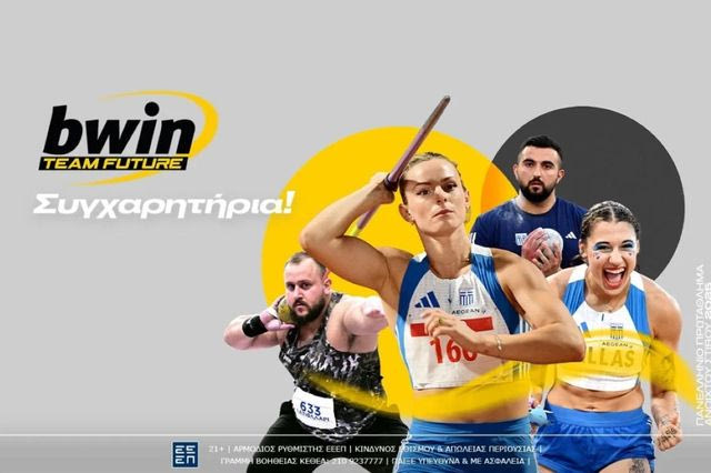 Τeam Future της bwin: Κυριάρχησε στο Πανελλήνιο Πρωτάθλημα Στίβου