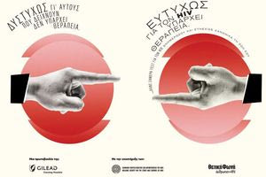 Η Ευρώπη γνωρίζει λιγότερα απ’ όσα νομίζει για τον HIV – και αυτό απαιτεί ισχυρή πολιτική βούληση