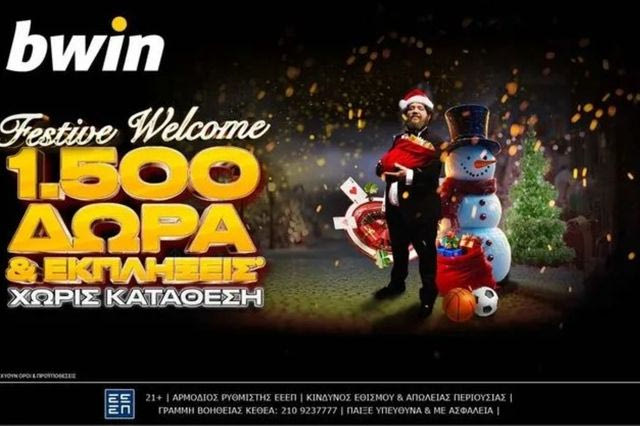 Στο χριστουγεννιάτικο δέντρο βρίσκονται 300.000+ δώρα*