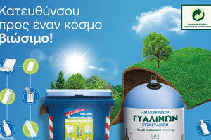 Στον δρόμο προς ένα βιώσιμο μέλλον, οι Μπλε Κάδοι και οι Μπλε Κώδωνες είναι οι καθημερινοί μας σύμμαχοι