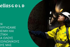 Ελληνικός Χρυσός: Η δημιουργία αξίας στον πυρήνα της εταιρικής στρατηγικής