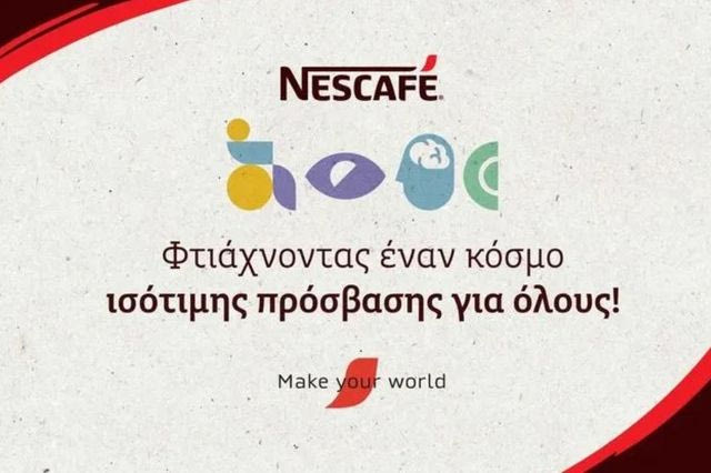 Μια κούπα καφέ, μια δέσμευση για ισότητα