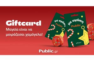Gift card από τα Public: Χριστούγεννα χωρίς το άγχος της επιλογής