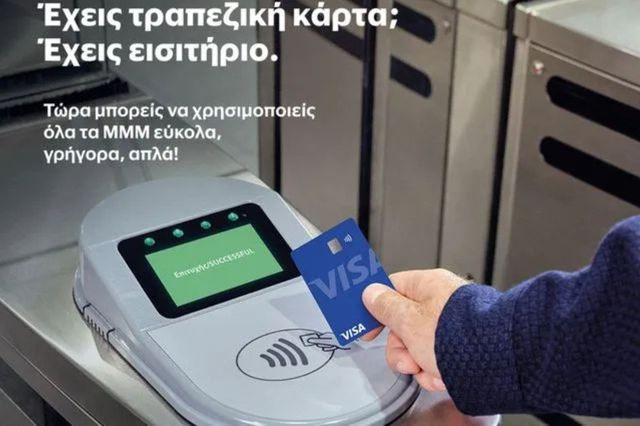 Αθήνα σε ένα tap: Οι μετακινήσεις τις γιορτές γίνονται πιο απλές με το tap2ride