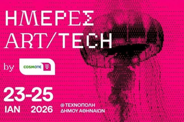 Τρεις ημέρες τέχνης, καινοτομίας και μουσικής στις Ημέρες ART/TECH της COSMOTE TELEKOM