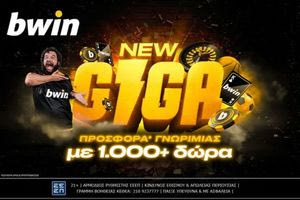 Παιχνίδι με επιβράβευση από άλλο πλανήτη