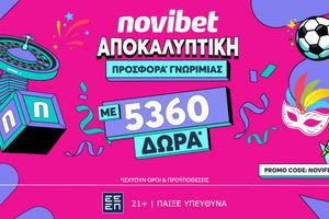 5.360 ΔΩΡΑ; Αυτό δεν είναι προσφορά. Είναι ΠΡΟΣΦΟΡΑ