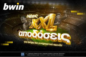 Καλύτερες αποδόσεις από ποτέ; Στην bwin έγιναν XXL!
