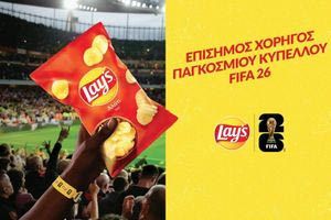 Όλοι έτοιμοι για το Μουντιάλ 2026: Το “No Lay’s, No Game” επιστρέφει και σε στέλνει στη Νέα Υόρκη με τον απόλυτο διαγωνισμό
