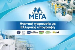 ΜΕΓΑ: Ηγετική παρουσία με ελληνική υπογραφή