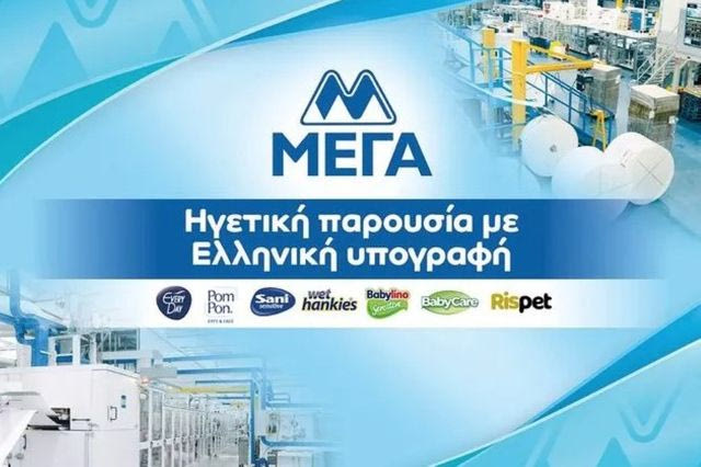 ΜΕΓΑ: Ηγετική παρουσία με ελληνική υπογραφή