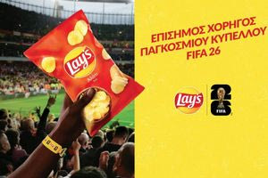 Το Παγκόσμιο Κύπελλο FIFA 2026 πλησιάζει και τα Lay’s σού δίνουν την ευκαιρία να το ζήσεις από κοντά στη Νέα Υόρκη