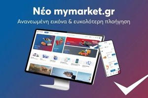 Το mymarket.gr ήρθε ανανεωμένο, πιο γρήγορο, πιο έξυπνο και ακόμα πιο φιλικό στον πελάτη