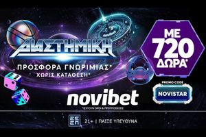 Φωτιά στο πρωτάθλημα με διαστημική προσφορά* γνωριμίας από τη Novibet