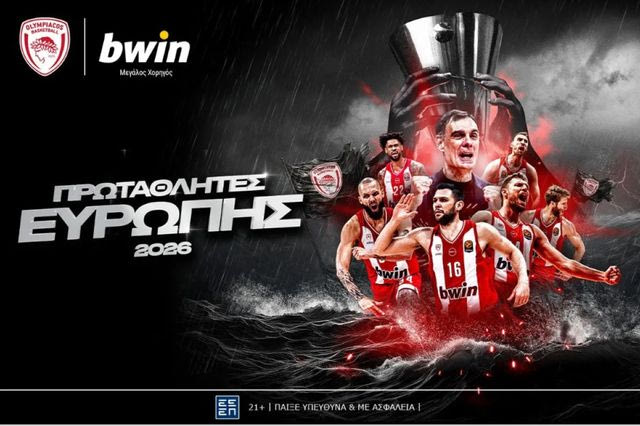 bwin: Μόνο περηφάνια για τον Πρωταθλητή Ευρώπης Ολυμπιακό