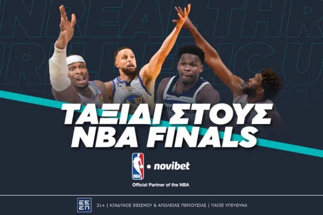 Noviverse και έφυγες για ΝΒΑ Finals