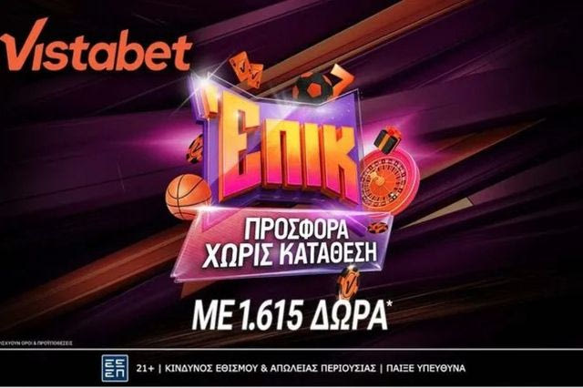 Μπαίνεις σαν άρχοντας με 1.615 δώρα* χωρίς κατάθεση