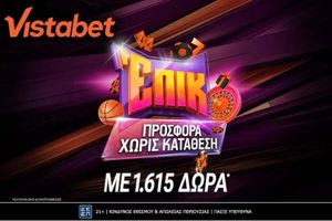 Μπαίνεις σαν άρχοντας με 1.615 δώρα* χωρίς κατάθεση