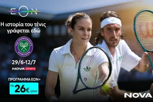 Το Νο1 Grand Slam του κόσμου έρχεται στην πλατφόρμα ΕΟΝ της Nova από το Novasports