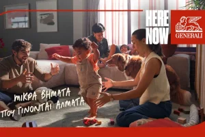 Μια προσωπική ιστορία υπενθύμισης για πόσο δεδομένη δεν είναι η υγεία