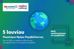 METRO: Σταθερή επένδυση στη βιωσιμότητα με μετρήσιμα αποτελέσματα για το περιβάλλον