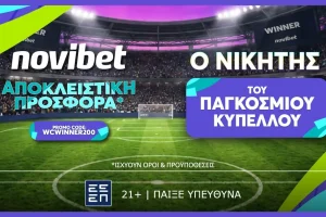 SUPER ΠΡΟΣΦΟΡΑ: Νικητής Παγκοσμίου Κυπέλλου σε απόδοση* 200