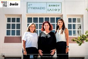BWIN BET bwin και «Μαζί για το Παιδί» στηρίζουν το 4ο Γυμνάσιο Ιλίου με αθλητικό εξοπλισμό