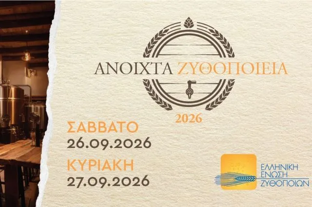 «Ανοιχτά Ζυθοποιεία»: Ξεναγήσεις, μυστικά & γευστικές δοκιμές από τους Έλληνες «masters» της μπύρας