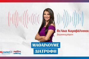 My market: «Μαθαίνουμε Διατροφή» μέσα από τις καθημερινές απορίες των γονιών